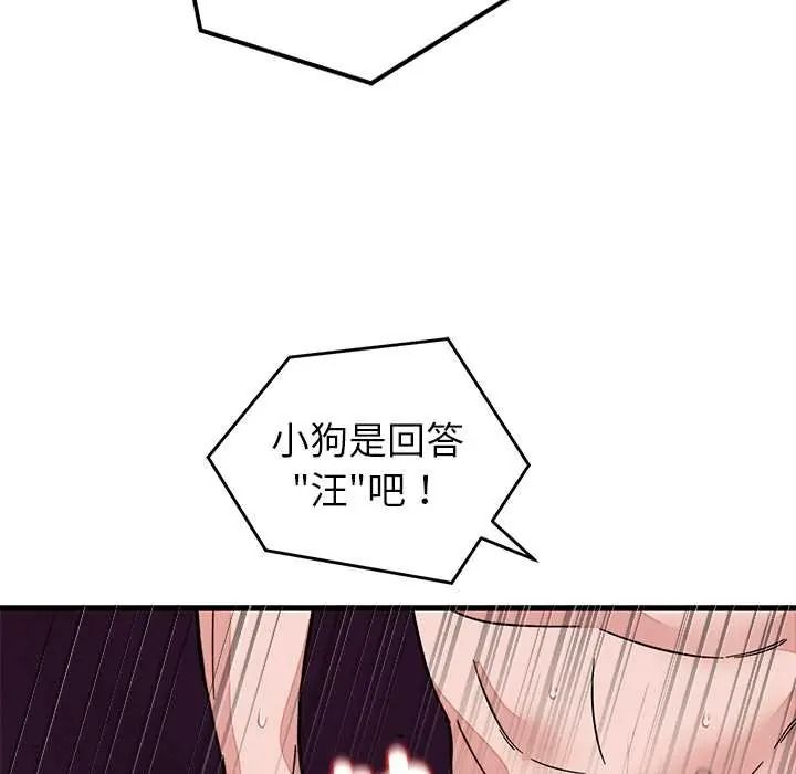 少爺的替身第68話