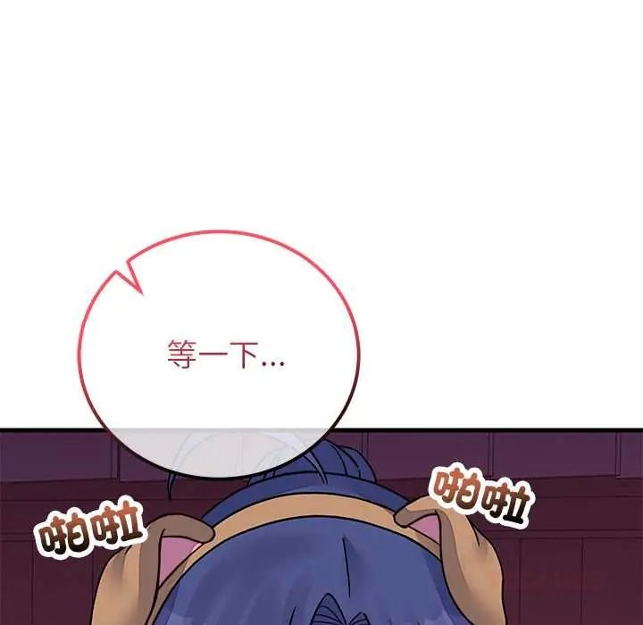 少爷的替身第68話