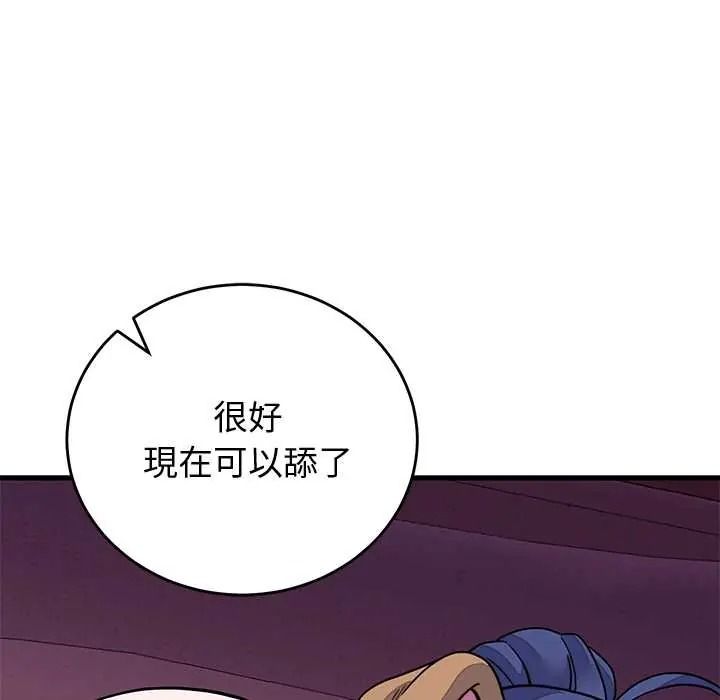 少爷的替身第68話