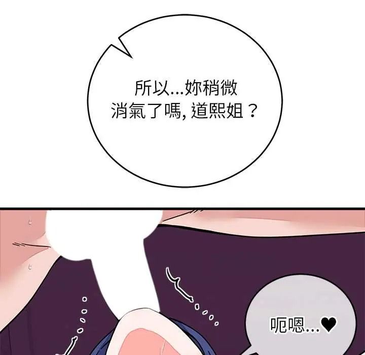 少爷的替身第68話