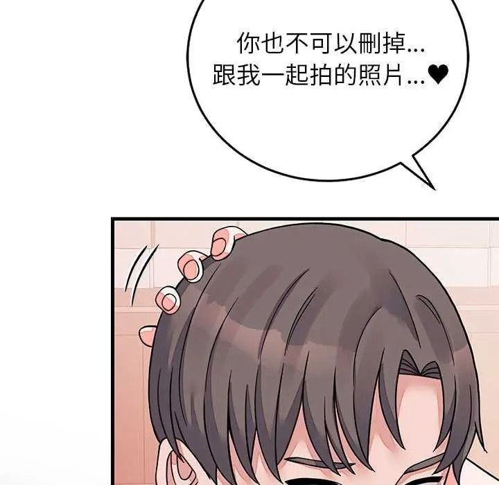 少爷的替身第68話