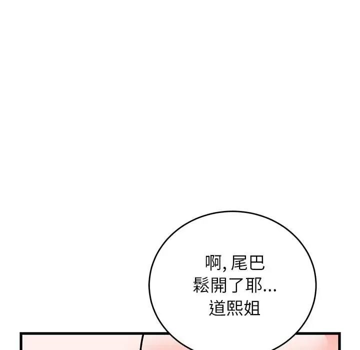 少爷的替身第68話