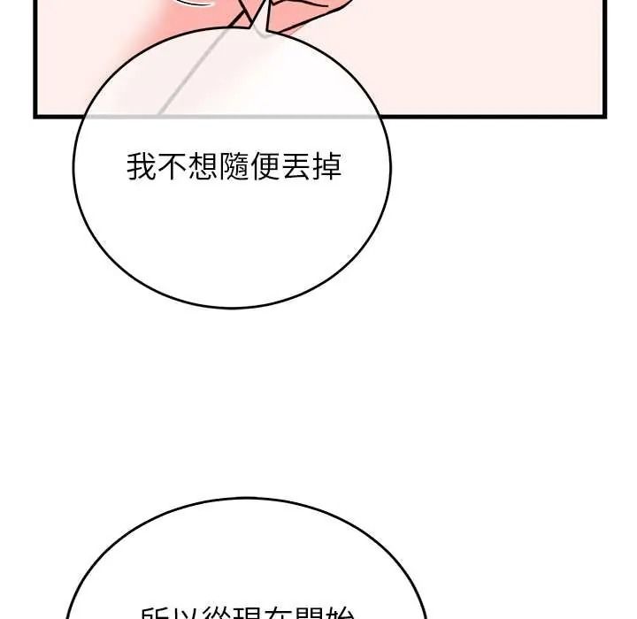 少爷的替身第68話