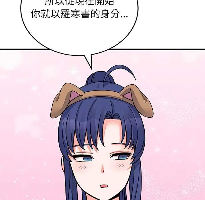 少爷的替身第68話