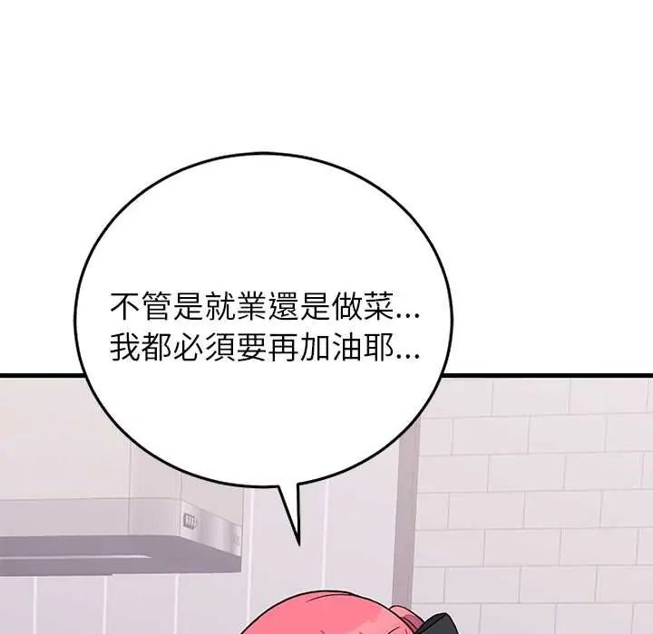 少爷的替身第68話