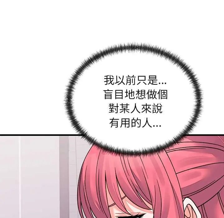 少爷的替身第68話