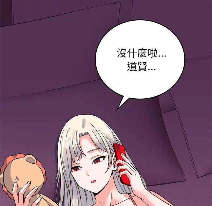 少爺的替身第68話