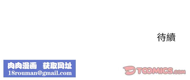 少爷的替身第68話