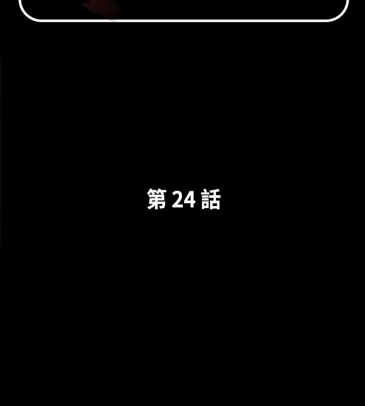 熟男第二春第24話