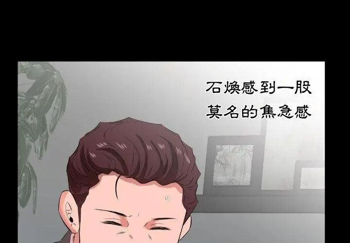 熟男第二春第24話