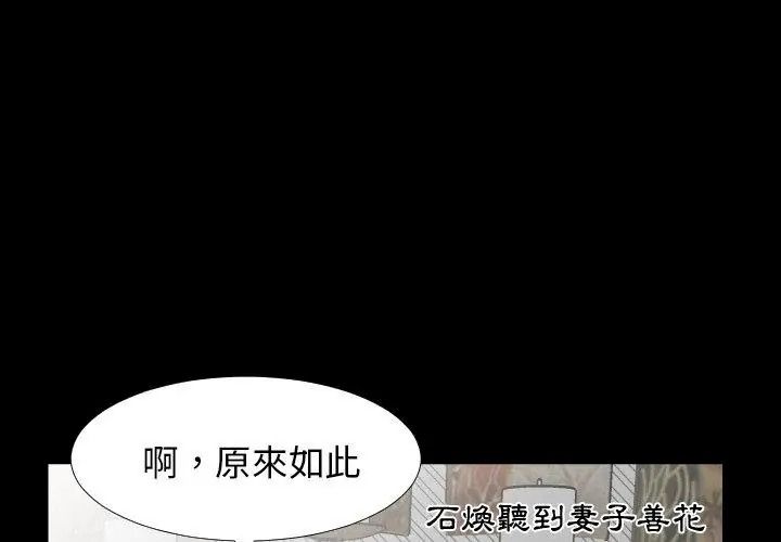 熟男第二春第24話