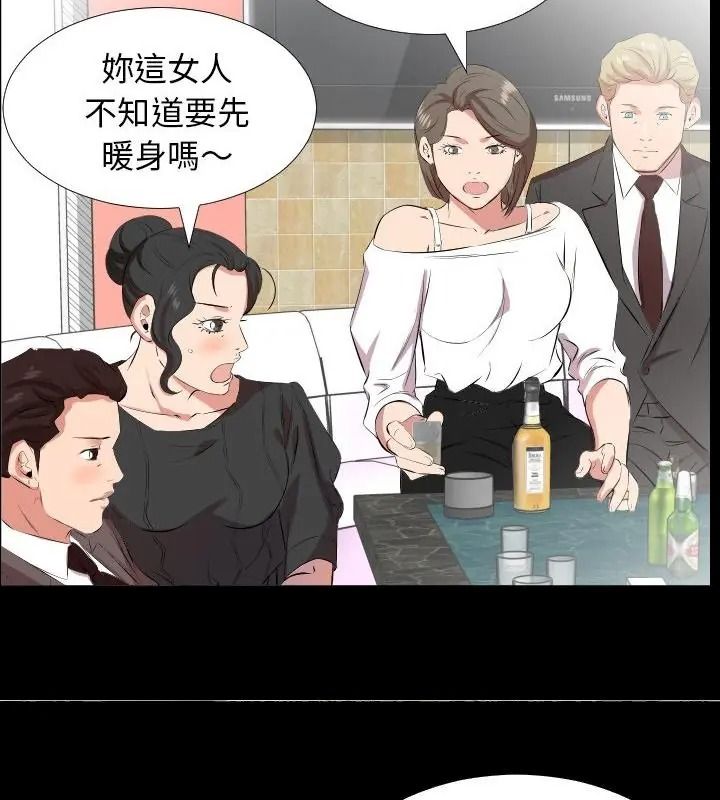 熟男第二春第24話