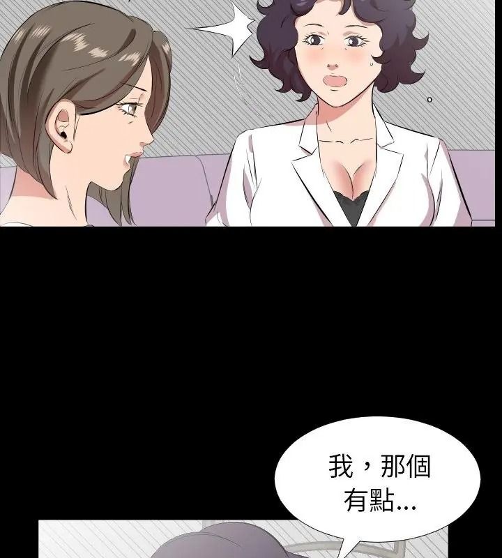 熟男第二春第24話