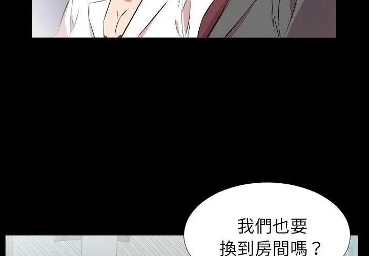 熟男第二春第24話