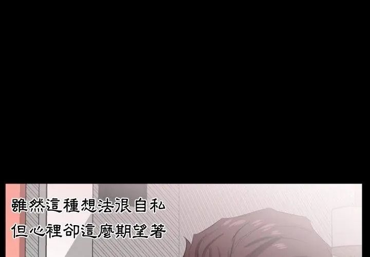 熟男第二春第24話