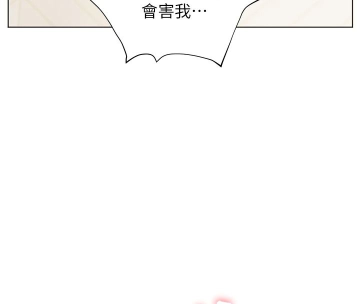 老师的亲密指导第115話-拋開枷鎖痛快溫存