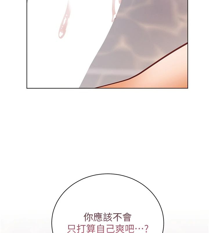 老师的亲密指导第115話-拋開枷鎖痛快溫存
