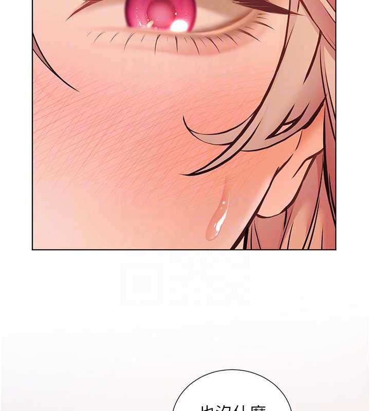 老師的親密指導第115話-拋開枷鎖痛快溫存