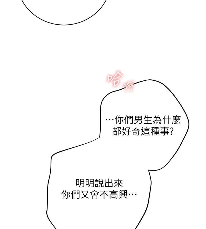 老师的亲密指导第115話-拋開枷鎖痛快溫存