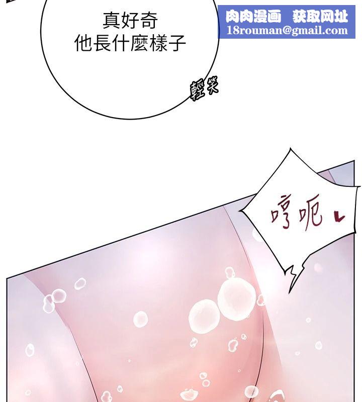 老師的親密指導第115話-拋開枷鎖痛快溫存