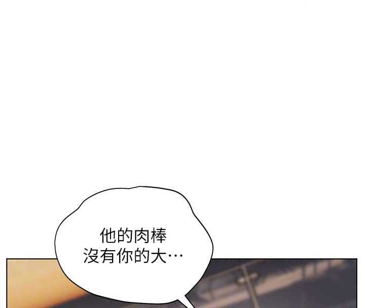 老師的親密指導第115話-拋開枷鎖痛快溫存