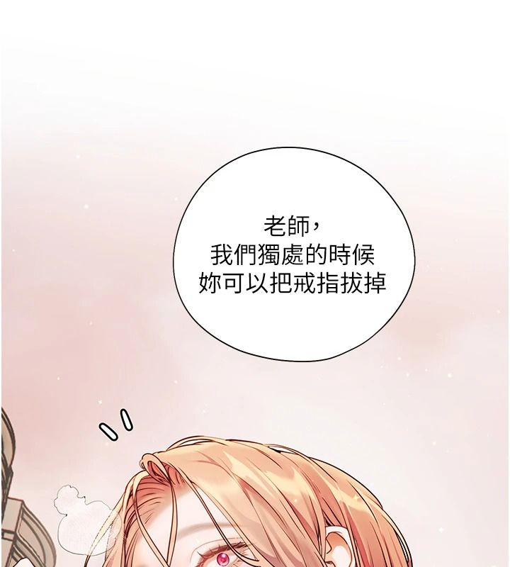 老师的亲密指导第115話-拋開枷鎖痛快溫存