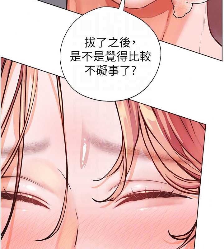老師的親密指導第115話-拋開枷鎖痛快溫存