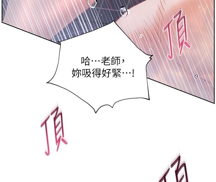 老师的亲密指导第115話-拋開枷鎖痛快溫存
