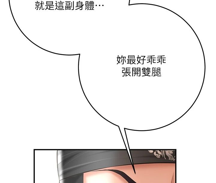 花容濕色:取花點第119話-從未體驗過的極樂&hellip;