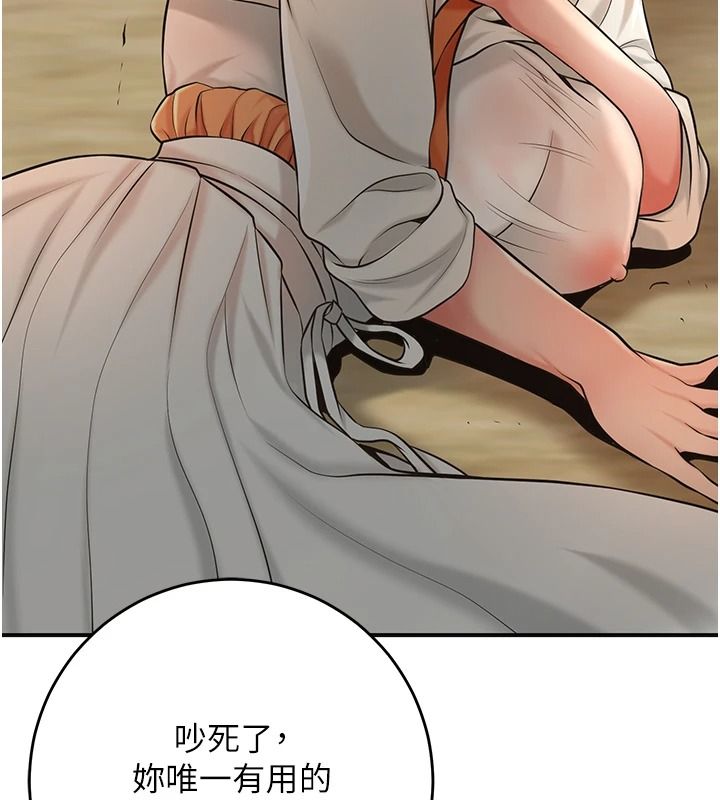 花容濕色:取花點第119話-從未體驗過的極樂&hellip;