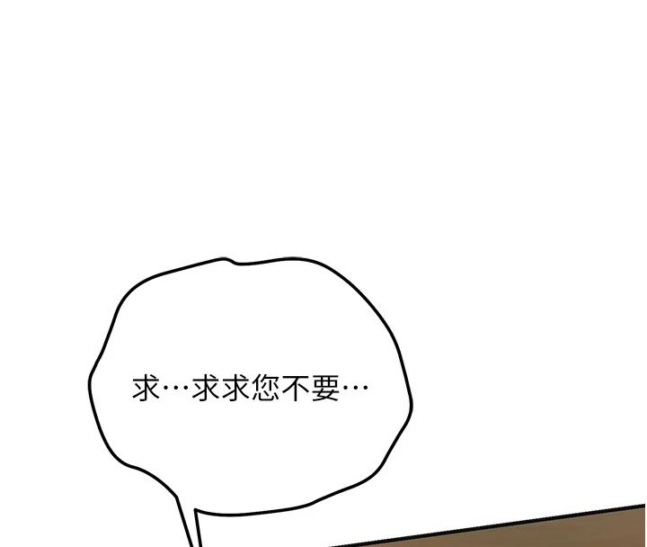 花容湿色:取花点第119話-從未體驗過的極樂&hellip;