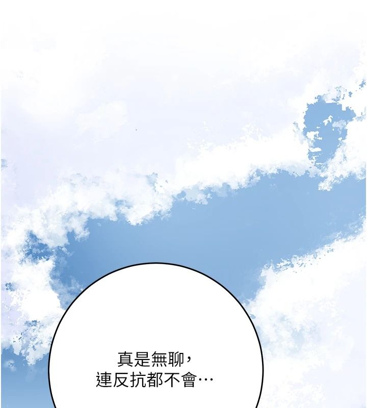 花容湿色:取花点第119話-從未體驗過的極樂&hellip;