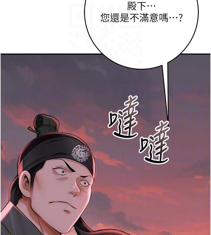 花容湿色:取花点第119話-從未體驗過的極樂&hellip;