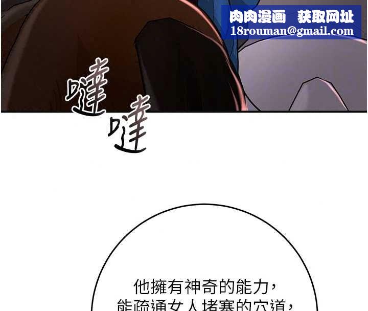 花容湿色:取花点第119話-從未體驗過的極樂&hellip;
