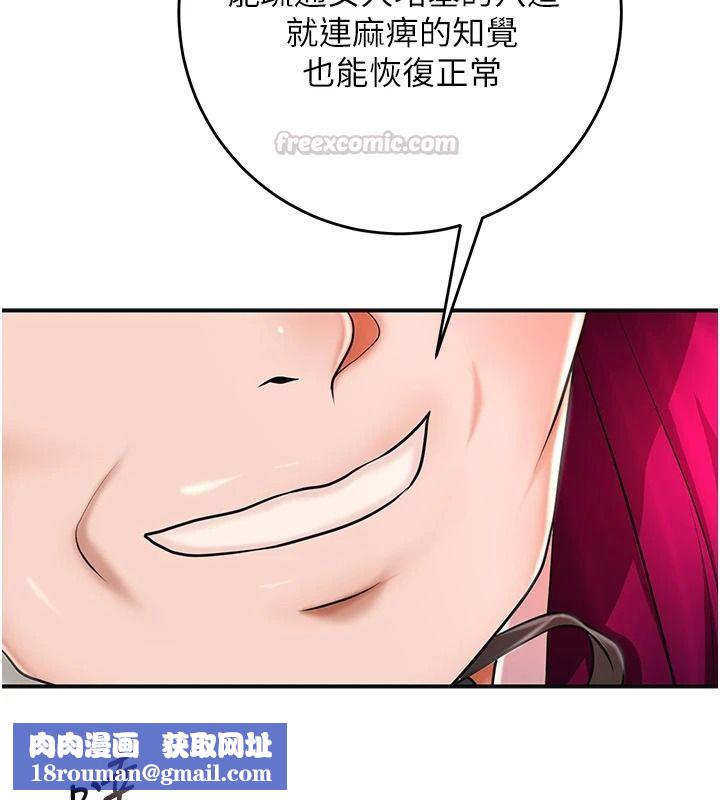 花容濕色:取花點第119話-從未體驗過的極樂&hellip;