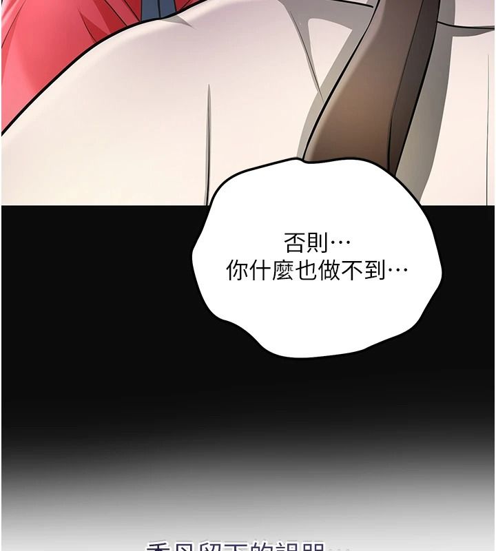 花容湿色:取花点第119話-從未體驗過的極樂&hellip;