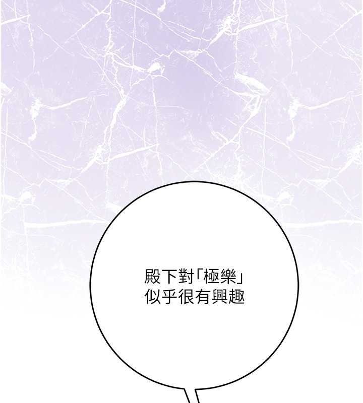 花容濕色:取花點第119話-從未體驗過的極樂&hellip;