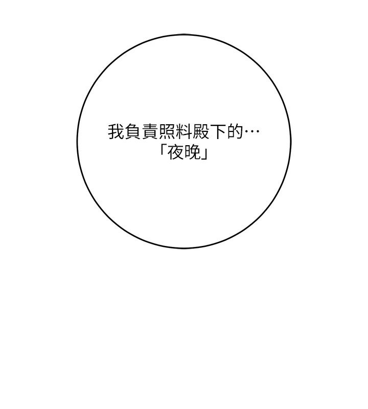 花容湿色:取花点第119話-從未體驗過的極樂&hellip;