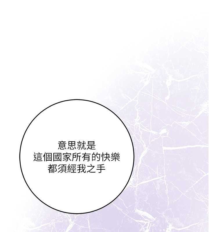 花容湿色:取花点第119話-從未體驗過的極樂&hellip;