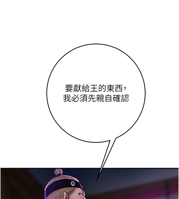 花容湿色:取花点第119話-從未體驗過的極樂&hellip;