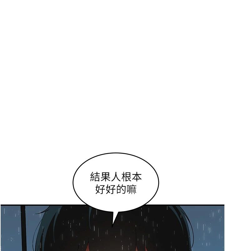 斯文坏猫猫第16話-我只是想和你做愛