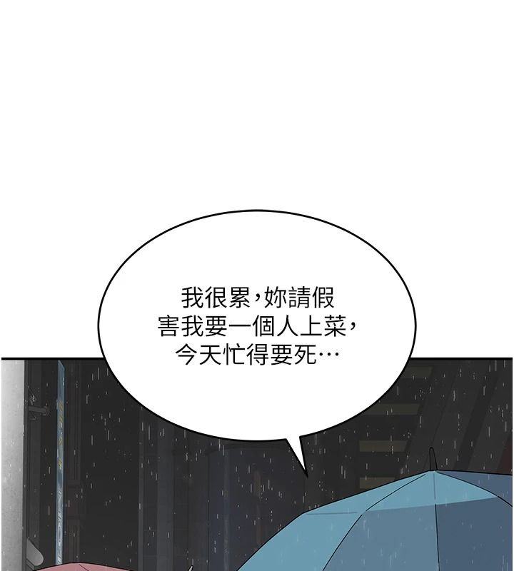 斯文坏猫猫第16話-我只是想和你做愛