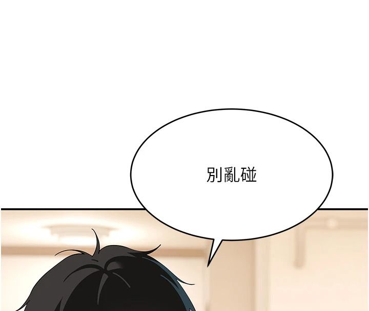 斯文坏猫猫第16話-我只是想和你做愛