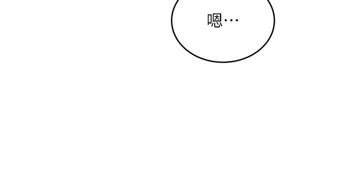 斯文坏猫猫第16話-我只是想和你做愛
