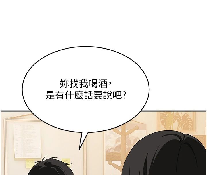 斯文坏猫猫第16話-我只是想和你做愛