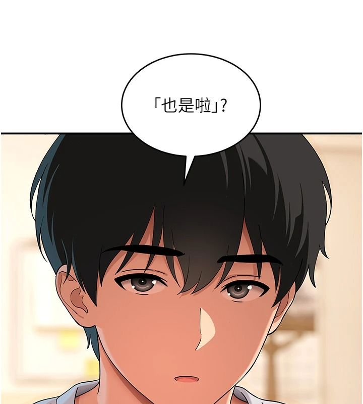 斯文坏猫猫第16話-我只是想和你做愛