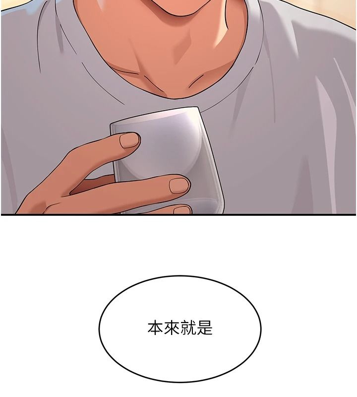 斯文坏猫猫第16話-我只是想和你做愛