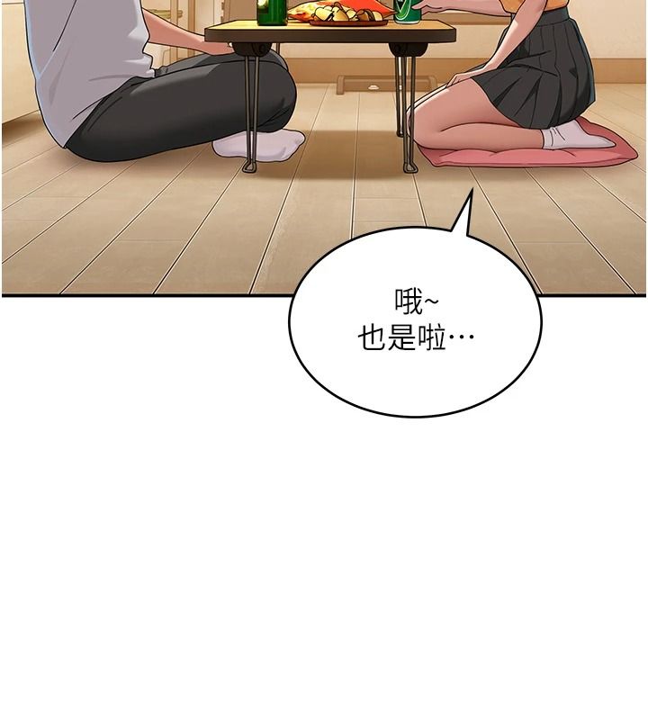 斯文坏猫猫第16話-我只是想和你做愛