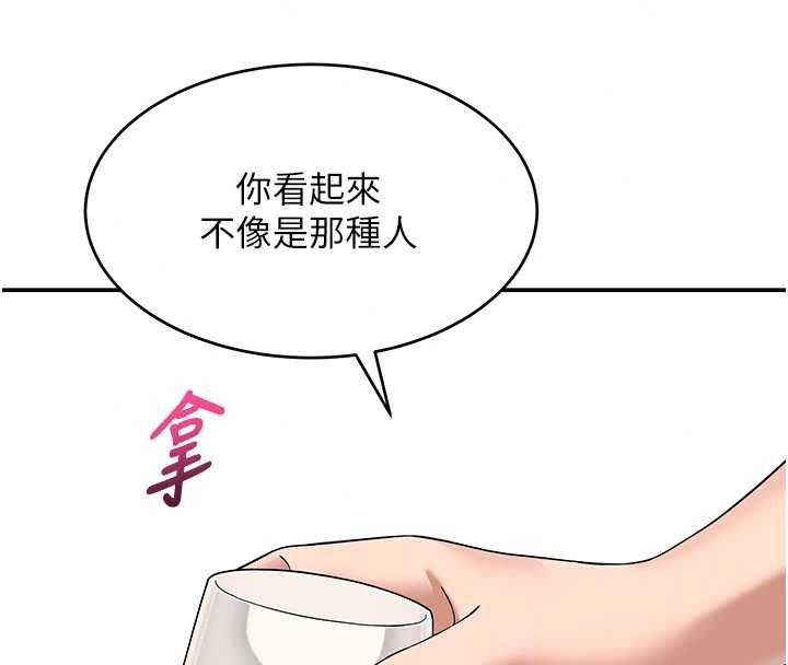 斯文坏猫猫第16話-我只是想和你做愛