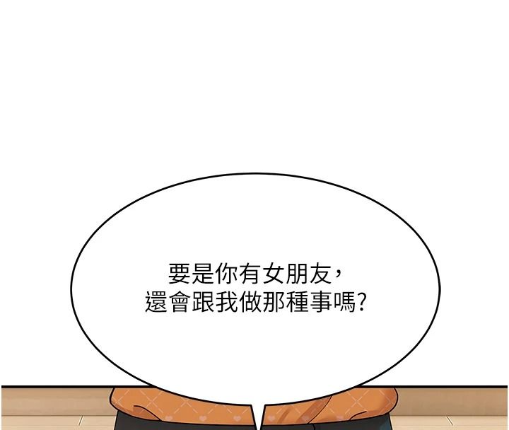 斯文坏猫猫第16話-我只是想和你做愛